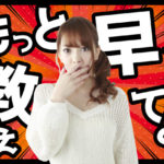 あなたが狙うべき転職先を求人のプロが教えます!