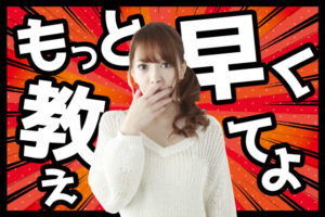 あなたが狙うべき転職先を求人のプロが教えます！