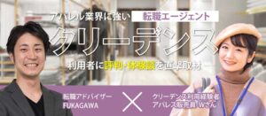 クリーデンスの評判【利用者に体験談を直撃取材してみた】