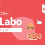 飲食に最も強い転職エージェント【業界支持率No.1サービス】